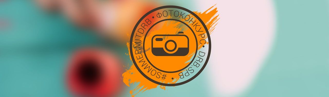 Фотоконкурс drb.