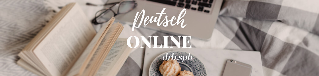 Läuft bei dir! Как понять молодежный сленг Läuft bei dir! Как понять молодежный сленг