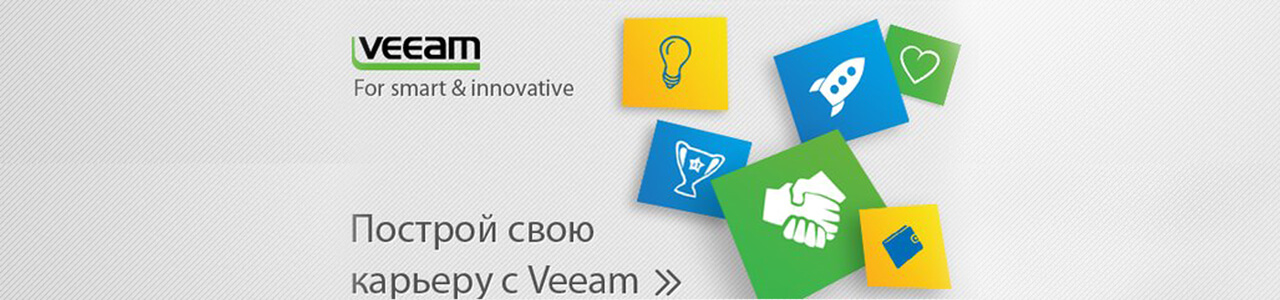 Совместный семинар drb и IT-компании Veeam Software