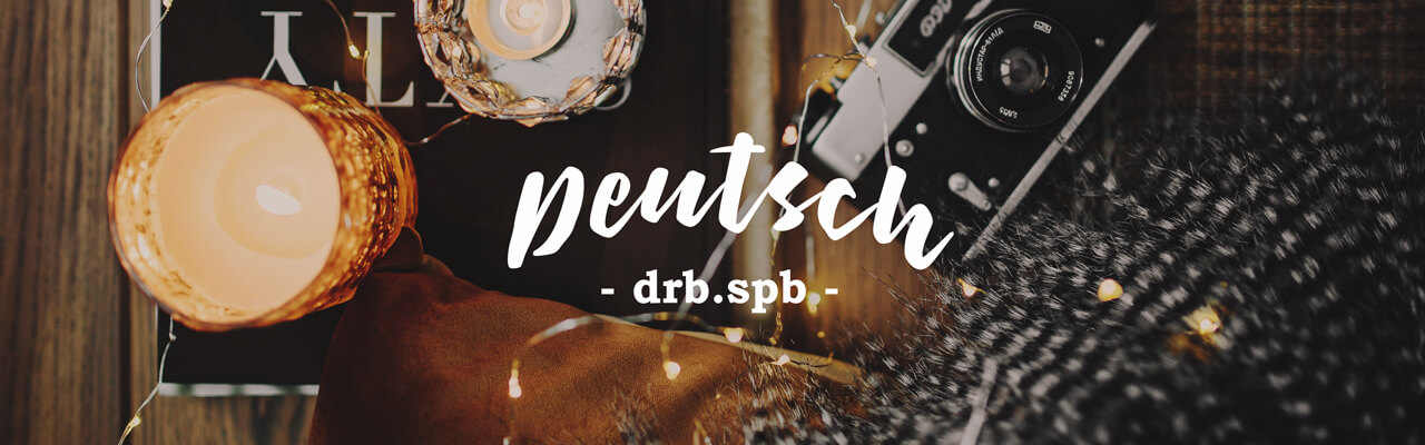 Сериалы на немецком языке для начинающих и продвинутых: выбор #drb_Team.