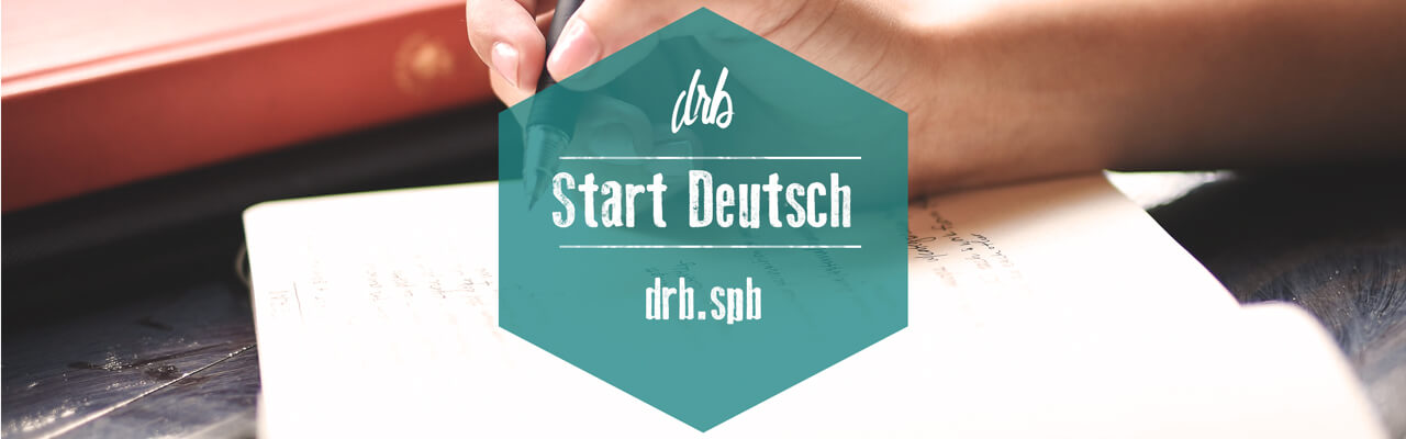 Подготовка к экзамену Start Deutsch A1.