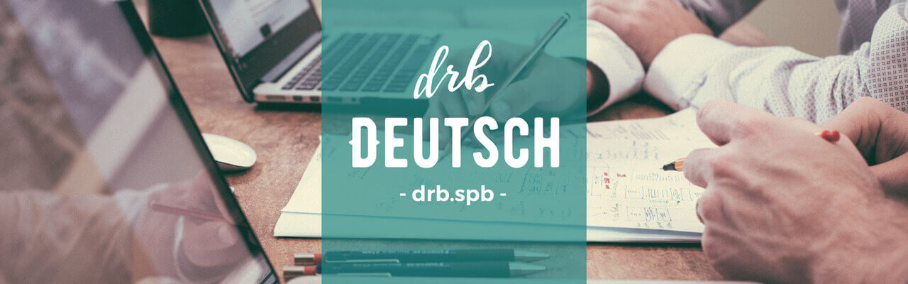 В феврале запускаем авторский курс про тексты на немецком: ловите подробности про даты и формат.