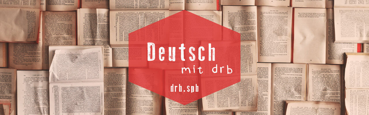 Преподаватели drb о любимых темах занятий по немецкому языку
