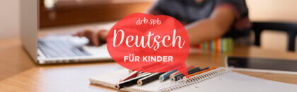 Уникальное в изучении немецкого для детей и подростков в drb